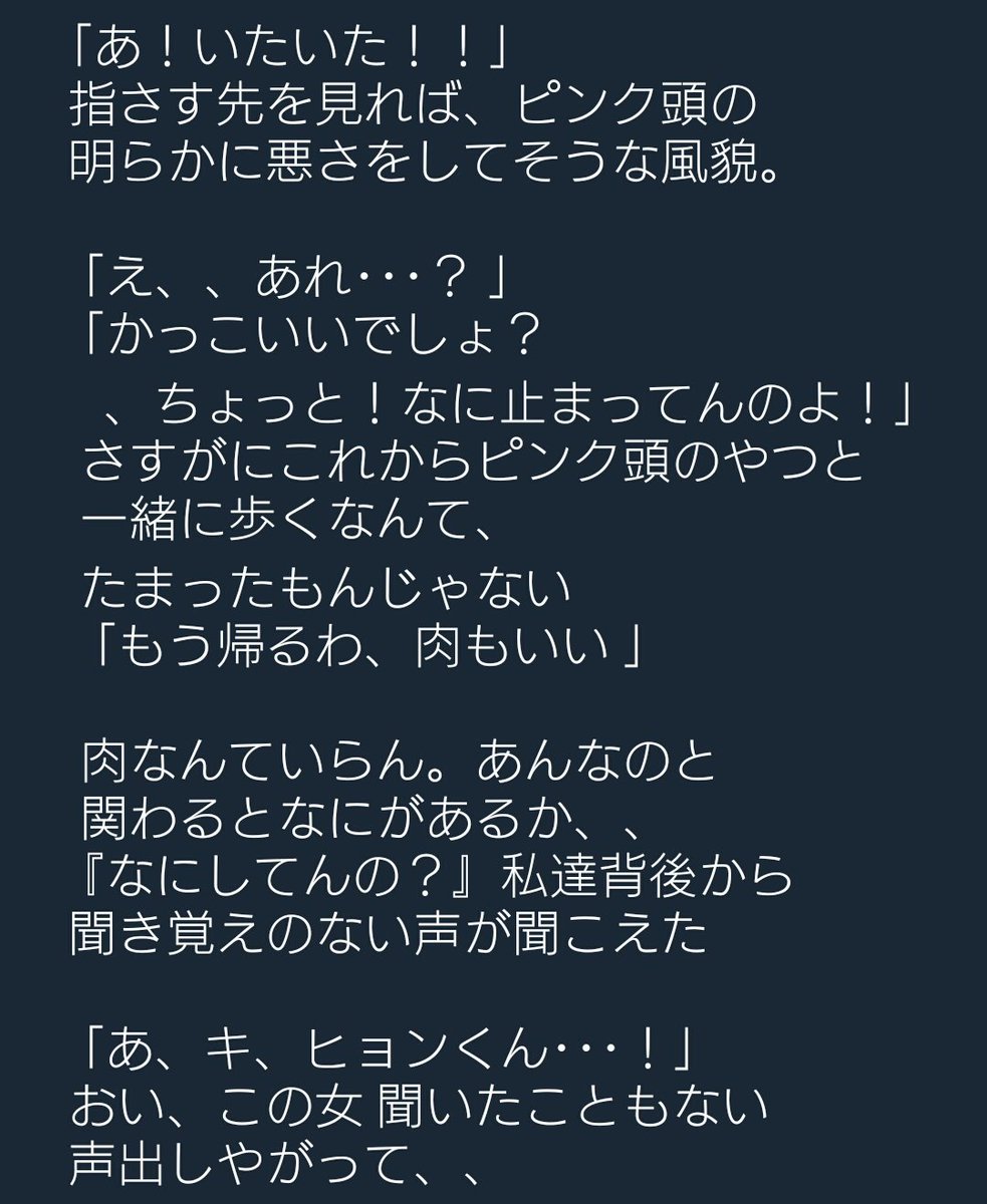 ___violence01's tweet photo. 【キヒョン】やんちゃくんとの恋 ①
#MONSTAXで妄想 https://t.co/W1LIGYc8qy