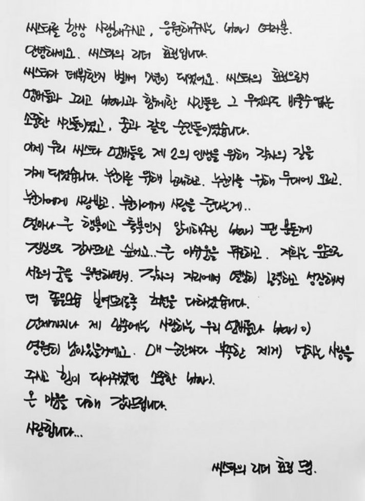 theseoulstory's tweet photo. [UPDATE] Starship confirms SISTAR to end activities as a grp after their comeback + girls published goodbye letters https://t.co/ibQOGnCNPH https://t.co/6IytOWskph