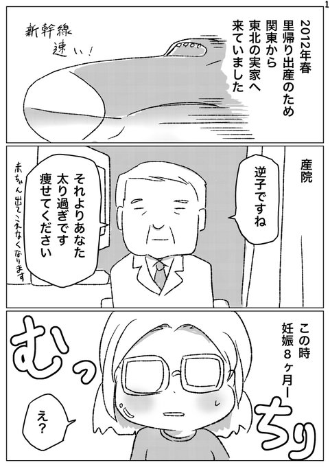 出産レポ漫画 を含むマンガ一覧 古い順 ツイコミ 仮