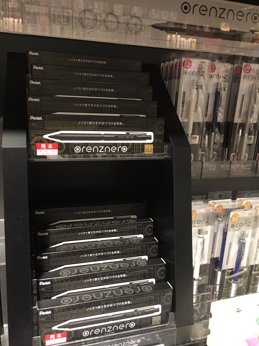 Tsutaya 三軒茶屋店 Di Twitter 文具 ぺんてる オレンズネロ 少量ですが入荷しましたー 今なら0 2も0 3も在庫ございます 次の入荷はいつになるか分かりません お探しのお客様はお早めに オレンズネロ Tsutaya 三軒茶屋店 Di Twitter 文具 ぺんてる オレンズネロ 少量ですが入荷しましたー 今なら0 2も0 3も在庫ございます 次の入荷はいつになるか分かりません お探しのお客様はお早めに オレンズネロ