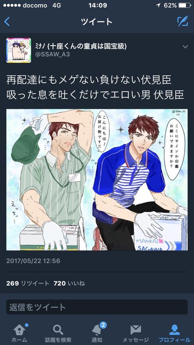 レイヤーの不満さん の最近のツイート 5 Whotwi グラフィカルtwitter分析