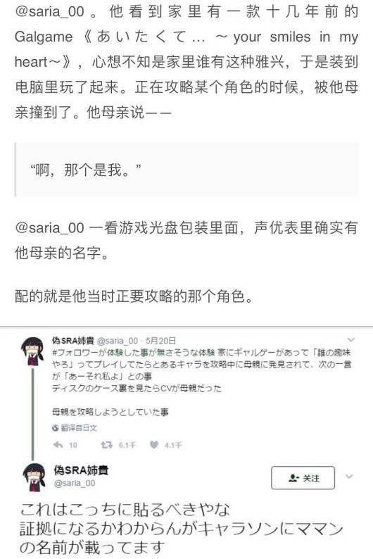卖内裤的大叔na Twitteru 陷入了深深地思考rt Shellexy 这位 Saria 00 在家找到了一盘 あいたくて Your Smiles In My Heart Gal 玩起来 然后发现在攻略角色的声优是自己的妈妈 卖内裤的大叔na Twitteru 陷入了深深地思考rt Shellexy 这位 Saria 00 在家找到了一盘 あいたくて Your Smiles In My Heart Gal 玩起来 然后发现在攻略角色的声优是自己的妈妈