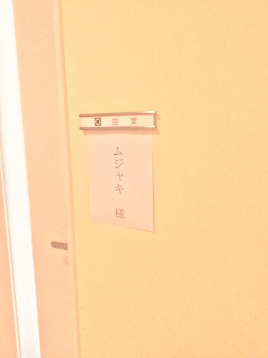 でも実は、、、 結局この3人のお部屋と別に ひとつ広い部屋があったの