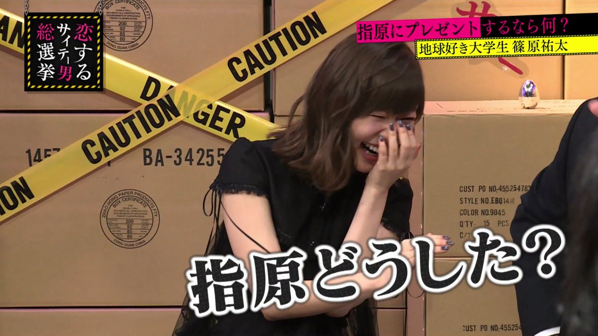 Abema アベマ イケメン俳優のカゲキなチェキ会に潜入 女の子を一瞬でトリコにする神対応とは 指原が男性に貰って嬉しいプレゼントはまさかの 番組ラストに重大発表が お見逃しなく 指原莉乃 ブラマヨの恋する サイテー男総選挙 今夜9時から Abema アベマ イケメン俳優のカゲキなチェキ会に潜入 女の子を一瞬でトリコにする神対応とは 指原が男性に貰って嬉しいプレゼントはまさかの 番組ラストに重大発表が お見逃しなく 指原莉乃 ブラマヨの恋する サイテー男総選挙 今夜9時から