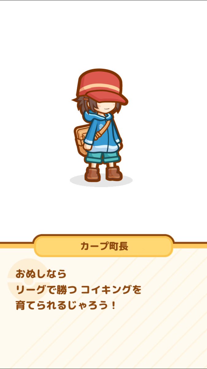 コイキング実況で有名なレオモンさんが話題のゲーム「はねろ！コイキング」で「しゃちほこ」を手に入れるまでの軌跡 - Togetter