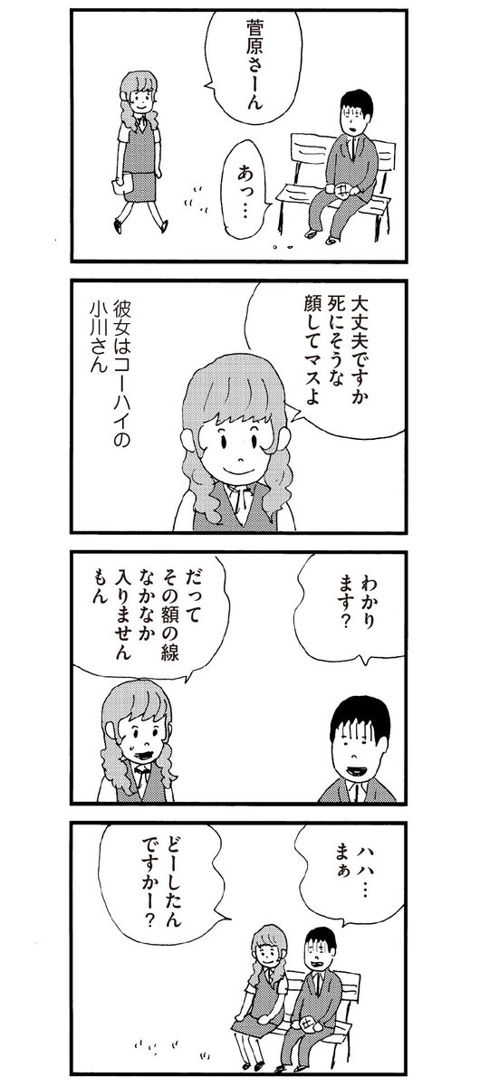 コミックエッセイ劇場 The3名様 の石原まこちんが放つ 男心をえぐる渾身の問題作 妻しか女性を知りません 第10話が更新 後輩女子が教えてくれたこと T Co Ujqxgmfqm3 コミ劇