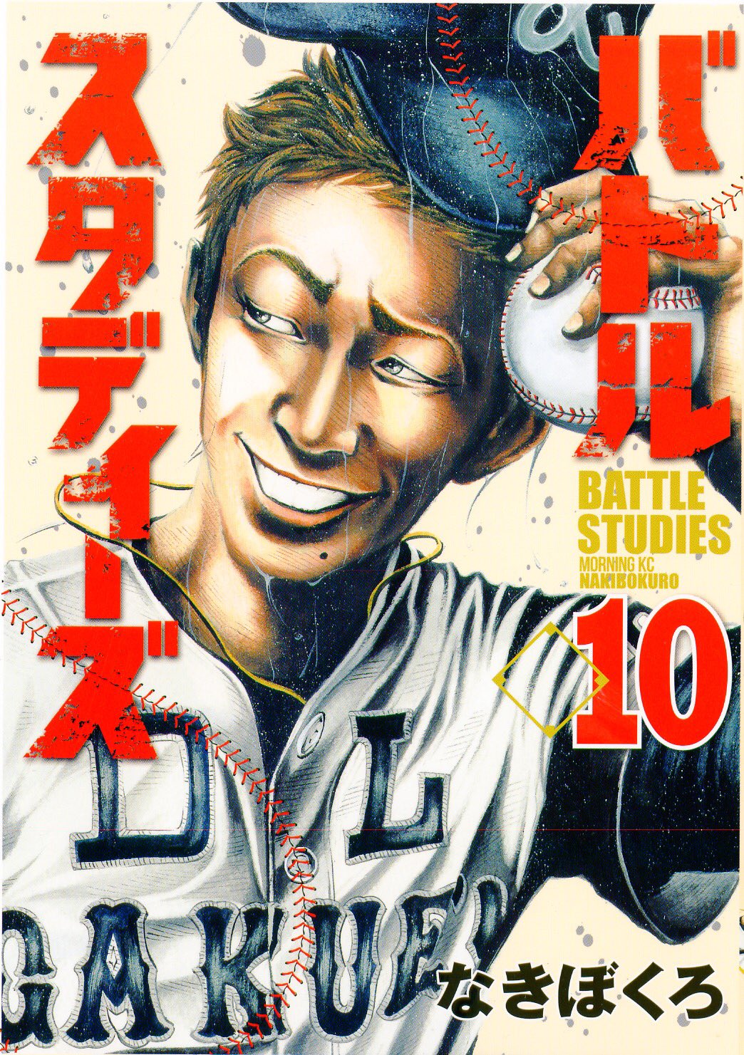 バトルスタディーズ【公式】10巻発売中! (@BATTLESTUDIES01) / X バトルスタディーズ【公式】10巻発売中! (@BATTLESTUDIES01) / X
