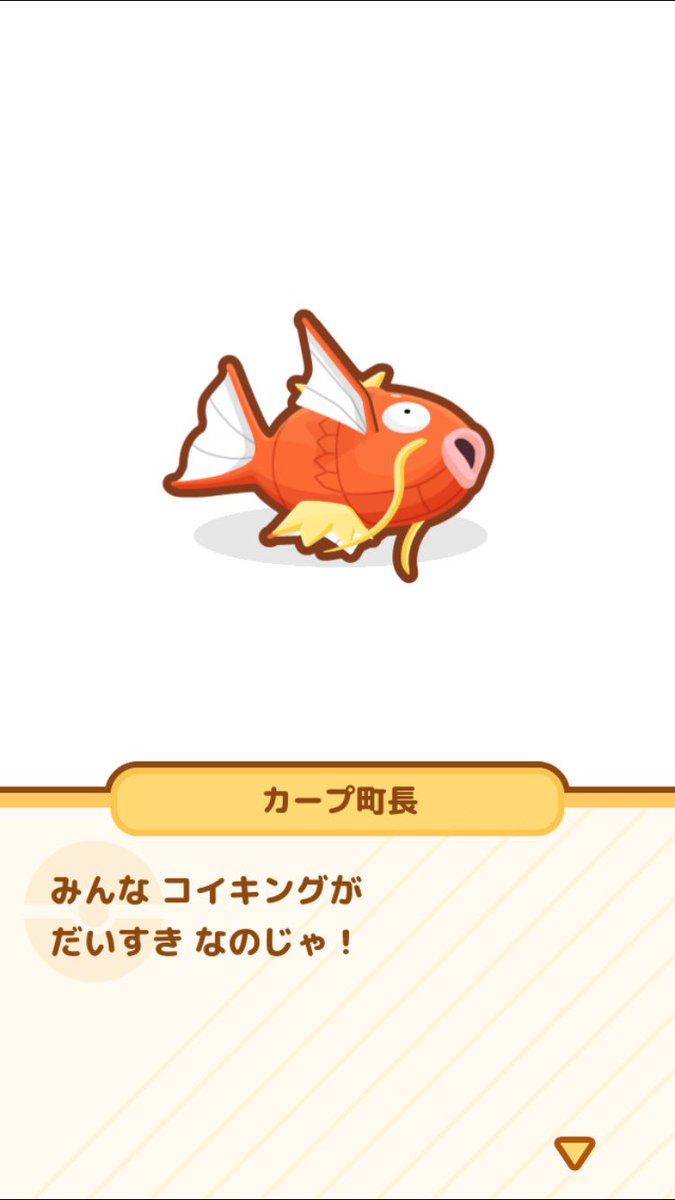 コイキング実況で有名なレオモンさんが話題のゲーム はねろ コイキング で しゃちほこ を手に入れるまでの軌跡 Togetter コイキング実況で有名なレオモンさんが話題のゲーム はねろ コイキング で しゃちほこ を手に入れるまでの軌跡 Togetter