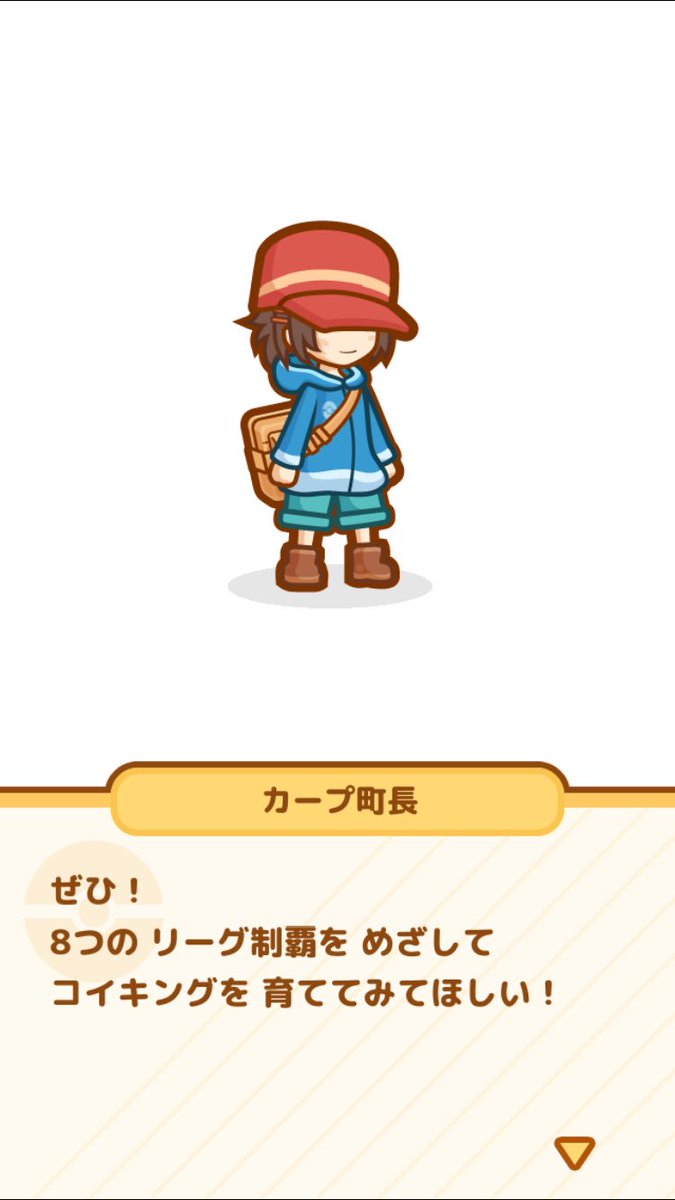 コイキング実況で有名なレオモンさんが話題のゲーム「はねろ！コイキング」で「しゃちほこ」を手に入れるまでの軌跡 - Togetter