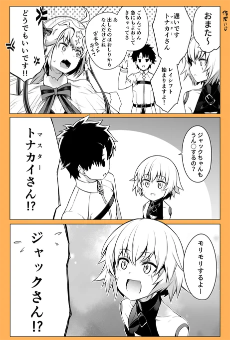 ジャックはそんなこと言わない 