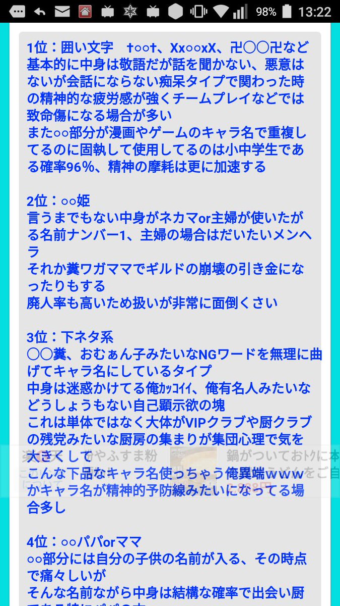 萠木ゐちこ 佐賀射撃酒場nestの人 Auf Twitter ネトゲで出会ったら