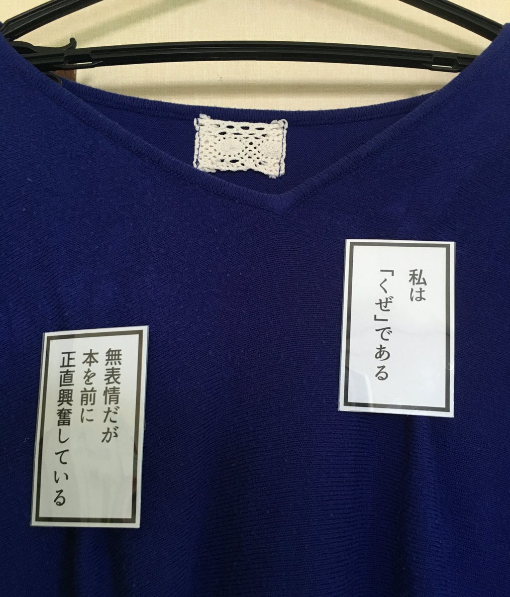 モノローグ風名札作りました
これでコミュ症も戦える… 