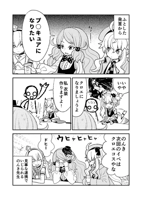 どん割る漫画完結編。個人的に面白いなあと思った場面を描いてみました。 #千年戦争アイギス 