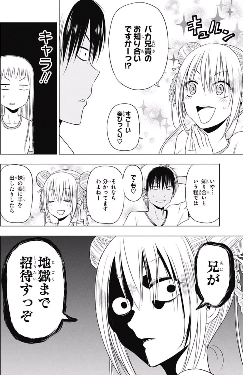 集まれ ジャンプ感想祭り Wj25 19ページ目 Togetter 集まれ ジャンプ感想祭り Wj25 19ページ目 Togetter