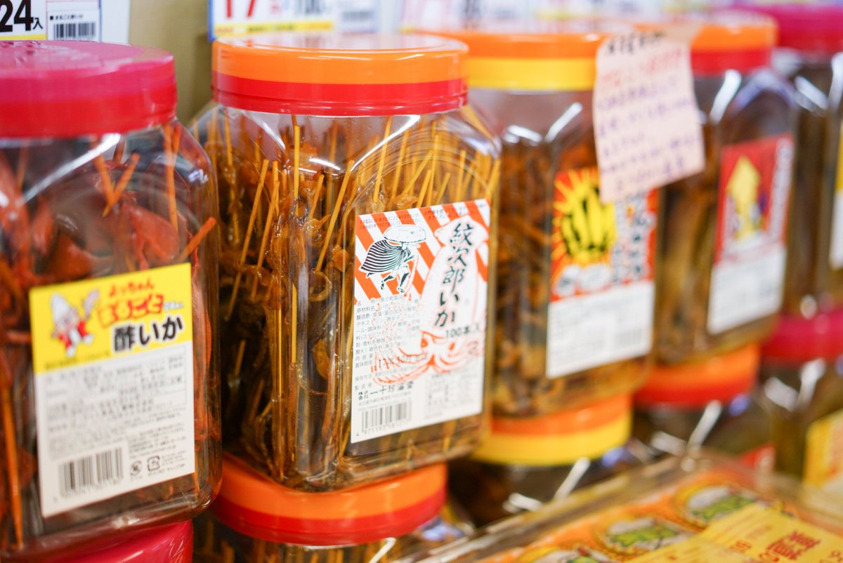 2丁目ひみつ基地 公式 景品 お菓子と玩具の卸 問屋 Ar Twitter するめがイッパイ 問屋ならではの品揃えです おつまみにもオススメな懐かしいポットいりのイカがたくさん 甘辛の串さし紋次郎いかは絶対的な定番でしょ T Co Hlslvthvsz 駄菓子 お