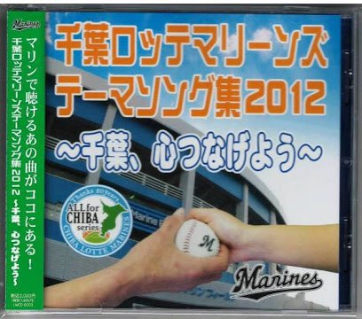 千葉心つなげよう