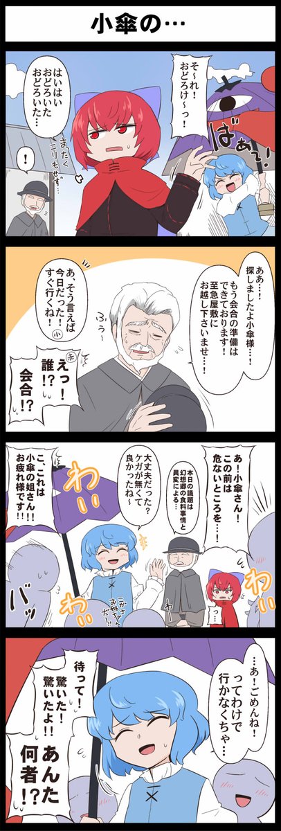 東方漫画のtwitterイラスト検索結果 古い順 東方漫画のtwitterイラスト検索結果 古い順