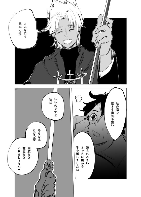 天草くん聖杯かえして!! 