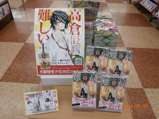 GEOさん、各地で展開してくださってます。ありがとうございます。
画像枚数に制限あるようなので、幾つかに分けて…（２）

【群馬県】GEO 内ヶ島店／GEO 飯塚店 