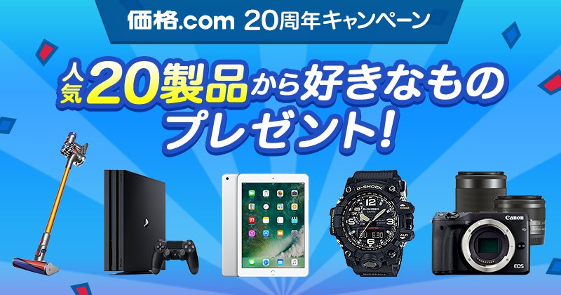 価格.com 公式 tweet media