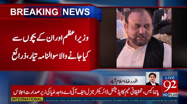 92newschannel's tweet photo. بریکنگ نیوز
#92NewsHDPlus #BreakingNews #PanamaCase #JIT https://t.co/MKnfbV9Hvv