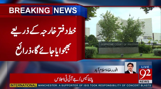 92newschannel's tweet photo. بریکنگ نیوز
#92NewsHDPlus #BreakingNews #PanamaCase #JIT https://t.co/MKnfbV9Hvv