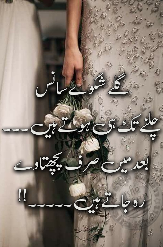 HiJaaB_sMs's tweet photo. گلے شکوے سانس 
چلنے تک ہی ہوتے ہیں ۔۔۔
بعد میں صرف پچھتاوے
 رہ جاتے ہیں ۔۔۔۔۔!! https://t.co/BxPYBwiXn4
