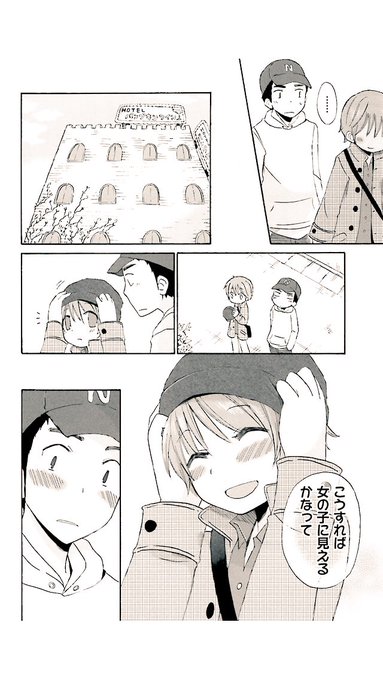 板倉 梓 Wattstower さんのマンガ一覧 古い順 5ページ ツイコミ 仮