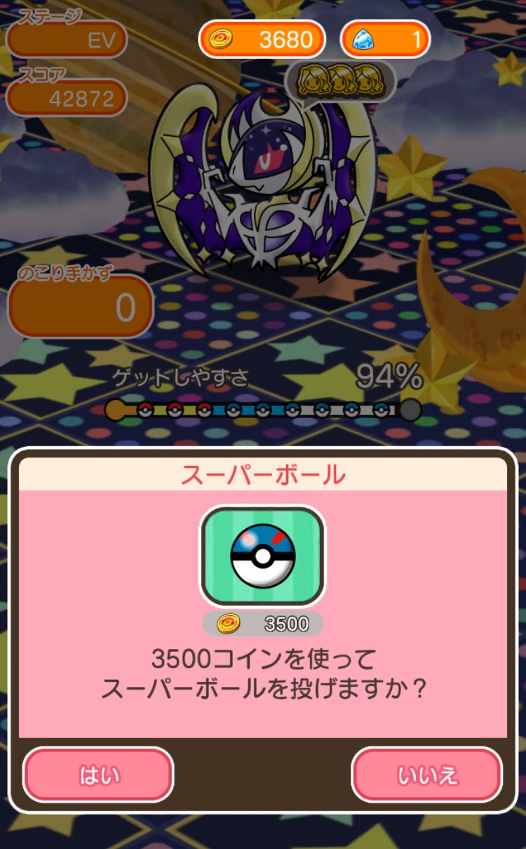 にかいち Ar Twitter ポケとるのルナアーラ スマホ版ではスーパーゲットチャンスで94 になるもゲット失敗して 泣く泣くホウセキ消費してゲットという結果に ポケとる T Co No1wmoqibm Twitter