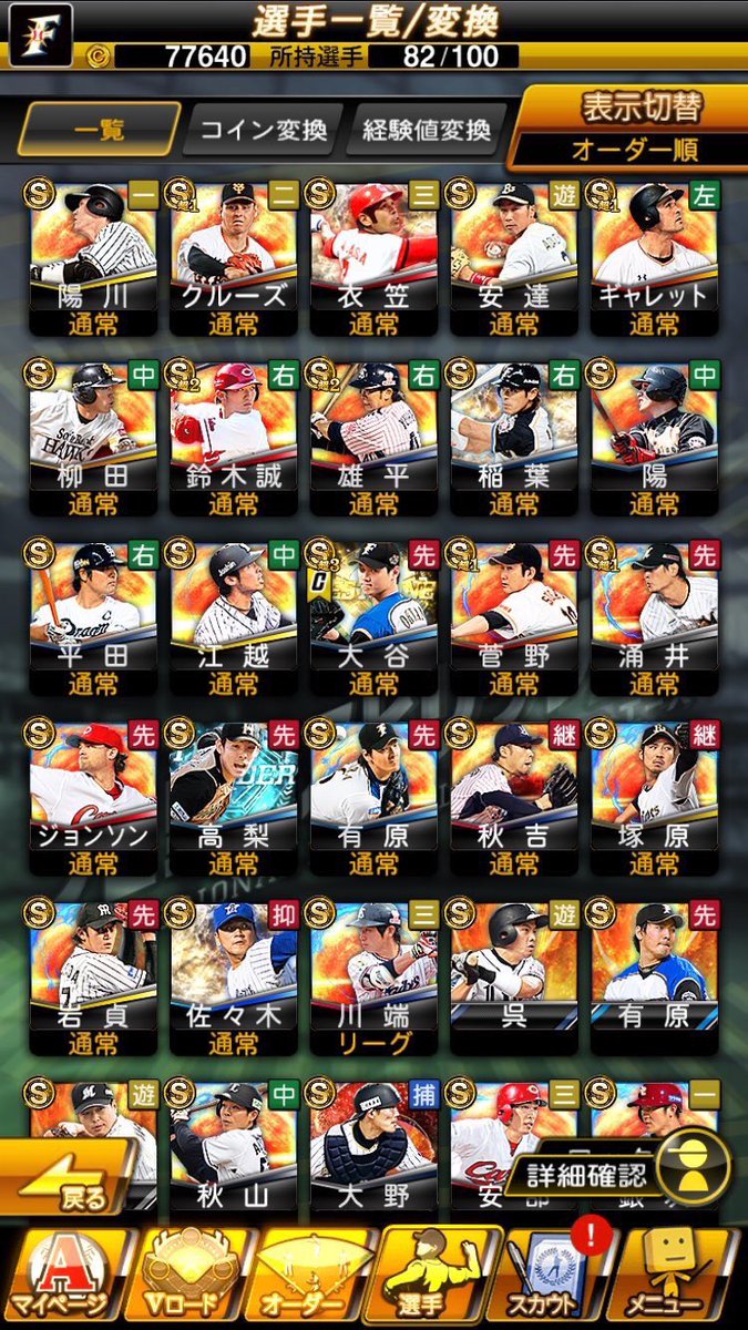 Fq1G1o's tweet photo. プロスピ同士で交換お願いします！

大谷（出来れば二刀流）・坂本希望です。

何でも提示は受けます🙌

リアスク送れます！

#プロスピ 
#プロスピa 
#プロスピ販売 
#プロスピ交換
#プロスピ同士交換 https://t.co/E63KldvSy5