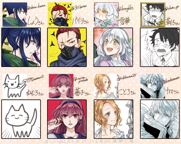 #いいねした人のアイコンを自分の絵柄で描く
いいねありがとうございました!楽しかった(*'◒`*)
@kragkks @311baiwo @show_kuma @clam_go @tibikuma25 @insite_prelude @7792nemur0 @konbutroro