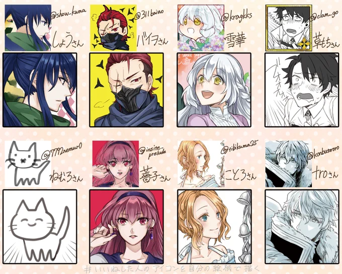 #いいねした人のアイコンを自分の絵柄で描く
いいねありがとうございました!楽しかった(*'◒`*)
@kragkks @311baiwo @show_kuma @clam_go @tibikuma25 @insite_prelude @7792nemur0 @konbutroro 