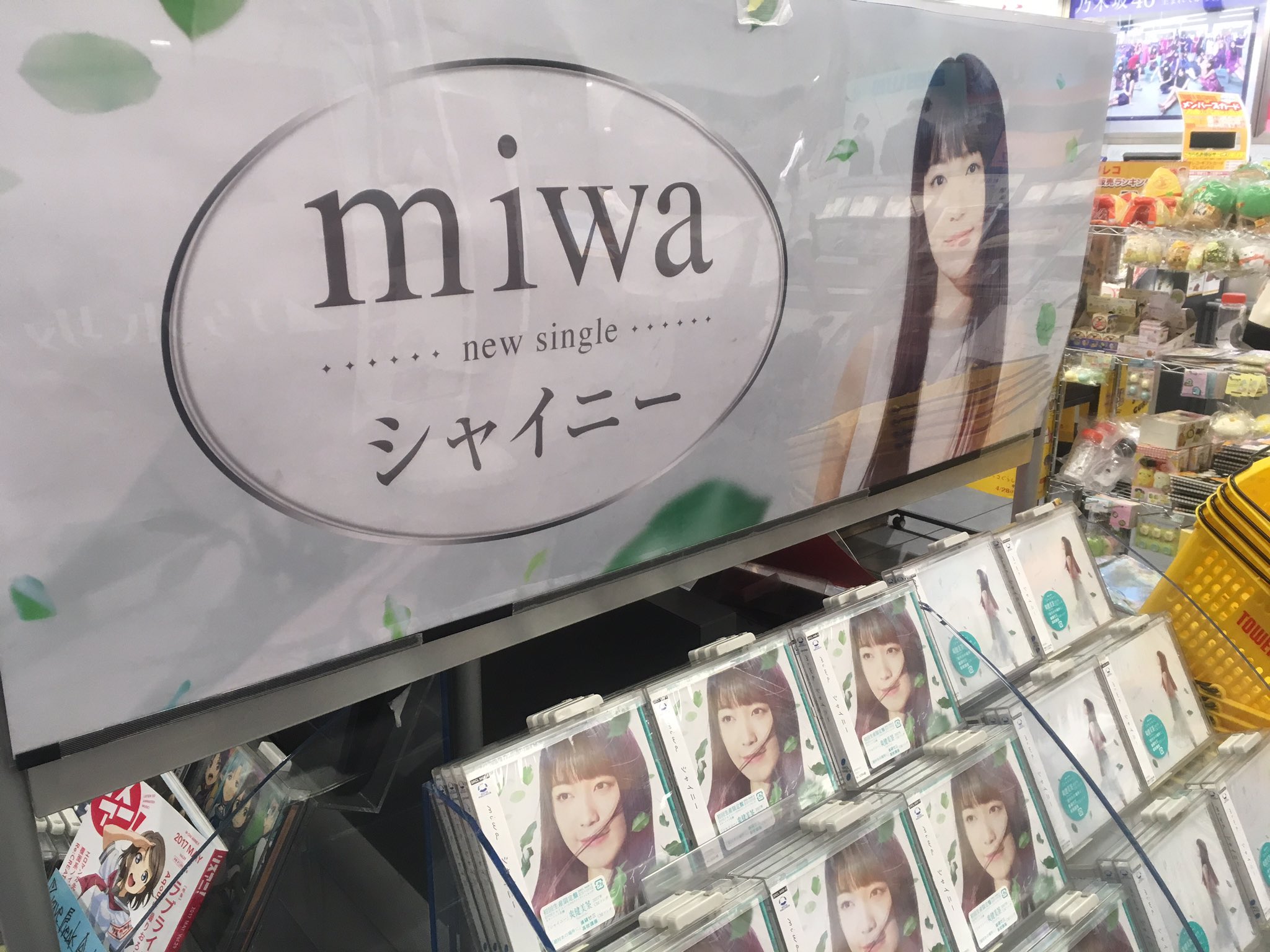 タワーレコード難波店 Miwa Newシングル シャイニー 入荷です タワーレコード難波店 Miwa Newシングル シャイニー 入荷です