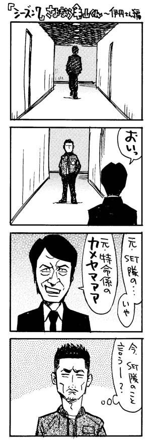 #世界亀の日 #相棒 