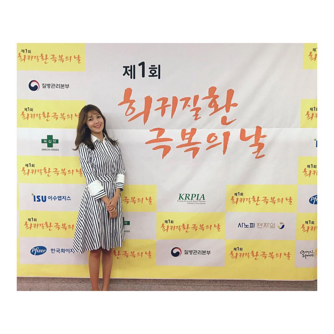 [PIC][23-05-2017]SooYoung  tham dự Lễ bổ nhiệm Đại sứ cho “제1회 희귀질환 극복의 날/Day of Recovery from Rare Illness” vào trưa nay DAfcQ5kXkAApmdb