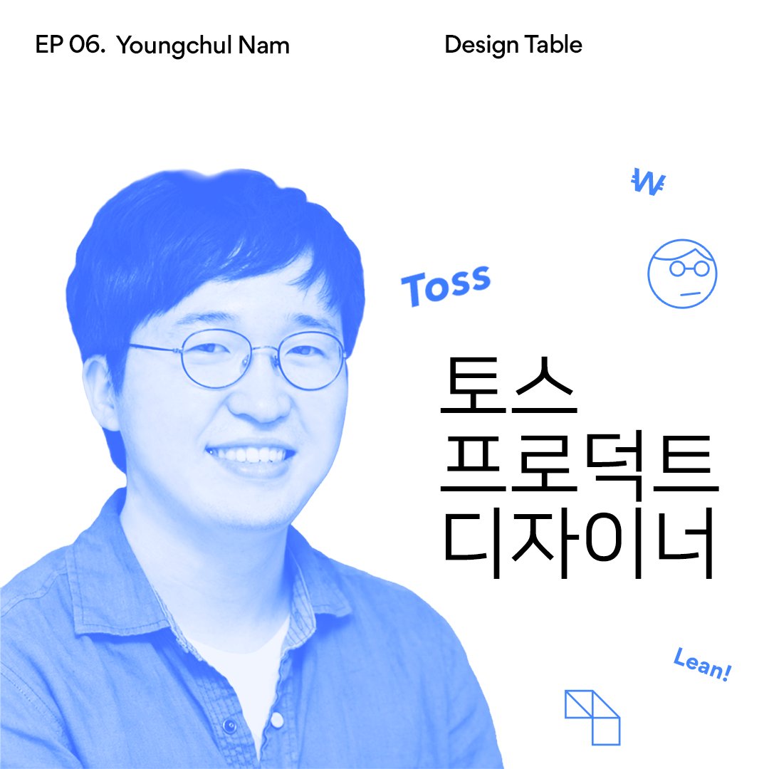 Designspectrum_'s tweet photo. ๋์์ธํ์บ์คํธ Design Table Ep06 ์
๋ฐ์ดํธ!
์์ดํ ์ฆ: https://t.co/vzYIGwlMUP
ํ๋นต: https://t.co/xew2JCr1Zk
#designspectrum #designtable #ํ์บ์คํธ #๋จ์์ฒ https://t.co/yuKsoRBmxr