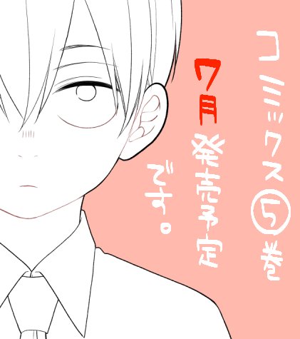 もすこ 告知遅くなりましたがガンガンジョーカー発売中です 久住くん 空気読めてますか 番外編掲載中です 皆で王様ゲームやって みました コミックス5巻は7月発売です 7月 どうぞよろしくお願いします もすこ 告知遅くなりましたがガンガンジョーカー発売中です 久住くん 空気読めてますか 番外編掲載中です 皆で王様ゲームやって みました コミックス5巻は7月発売です 7月 どうぞよろしくお願いします