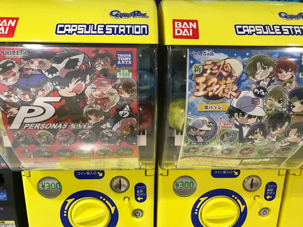 ｱﾆﾒｲﾄ名古屋ﾊﾟﾙｺ 東京カラーソニック 応援中 בטוויטר グッズ 筐体情報 アニメイト栄には毎週新しいカプセル商品が来る ばんばんご紹介していきますシャチよ ペルソナ5 モンスト 金色のガッシュベル あんスタ テニプリ