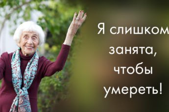 Хедда Болгар: «Очень многие вещи я открыла для себя после 65!» Вот он, возраст счастья. justfun.su/zhizn/hedda-bo…