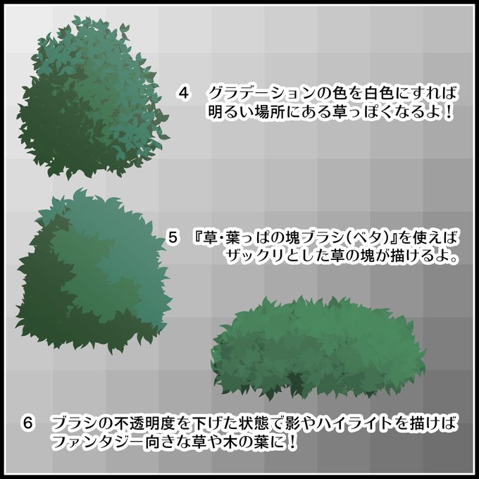 草のtwitterイラスト検索結果 古い順 草のtwitterイラスト検索結果 古い順