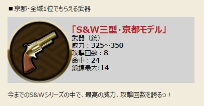 samurai_schema's tweet photo. 今回のランキング対象戦場は【京都地方全域】！！京都地方全域の戦場がランキング対象となります。1位報酬は「S&amp;W三型・京都モデル」、スキル入魂用志士「虚無僧(檀那)」！
詳細はこちら！
https://t.co/NTmZbsR25d
#sam_s https://t.co/KNOOE9MgWZ