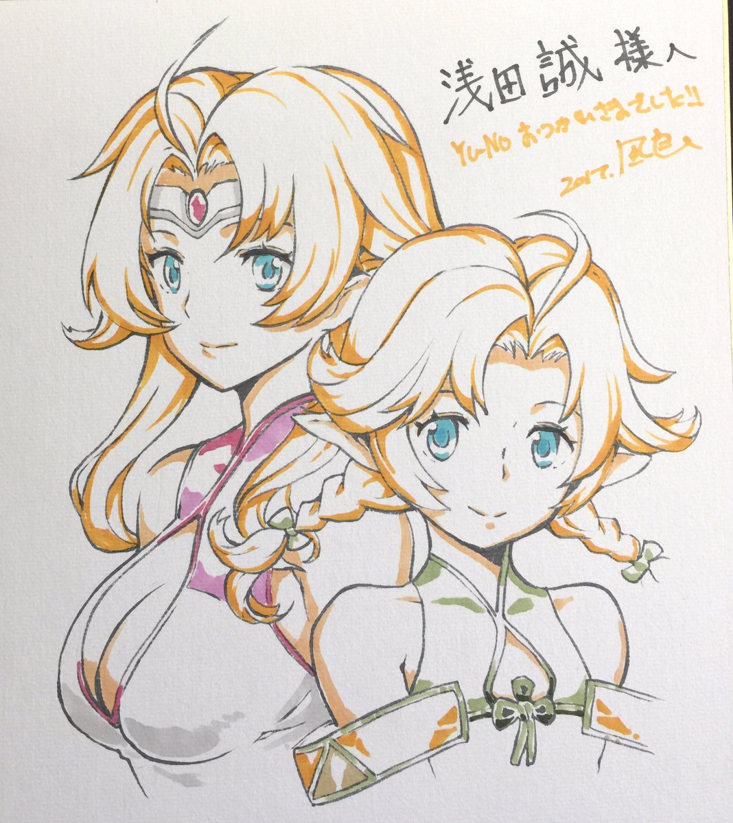 この世の果てで恋を唄う少女yu No V Twitter キャラクターデザインの凪良さんから浅田p宛に素敵なイラスト色紙を頂きました 発売までの道のりが長くなり 凪良さんにはプロモーションも含め大変お世話になりました ありがとうございました Wユーノ可愛いです