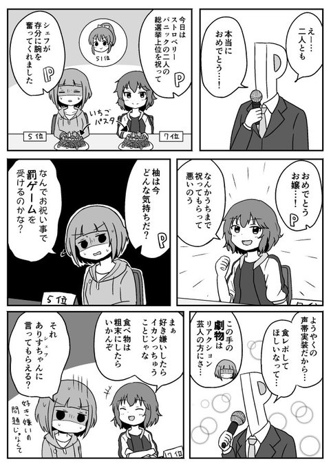 シェイン Masashane さんのマンガ一覧 古い順 3ページ ツイコミ 仮