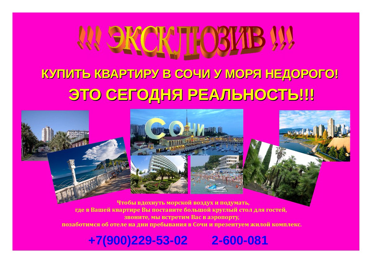 romahaus76's tweet photo. Присоединяйтесь,будем полезными!Предложения для инвесторов. Квартиры в новостройках.Вторичное жилье!Сочи стал ближе!https://t.co/gzYjEIaXI3 https://t.co/k7qsMC2tnG