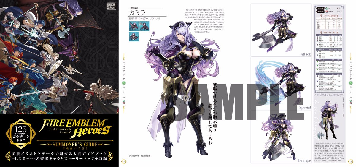 ファイアーエムブレム ヒーローズ 召喚師の手引き」が5月31日に発売 