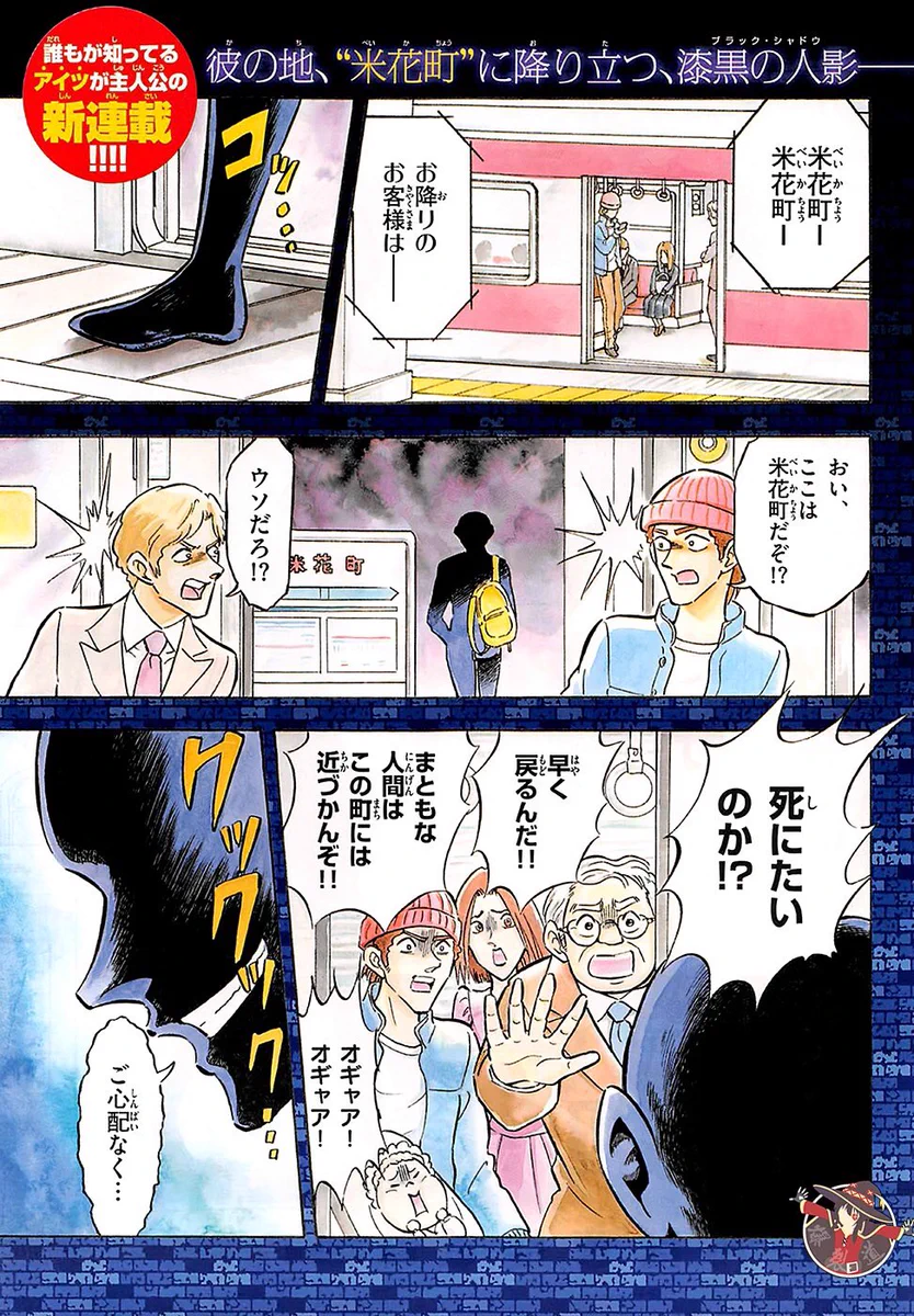 これは読んでみたいｗｗｗ名探偵コナンの犯人が主人公にｗｗｗ