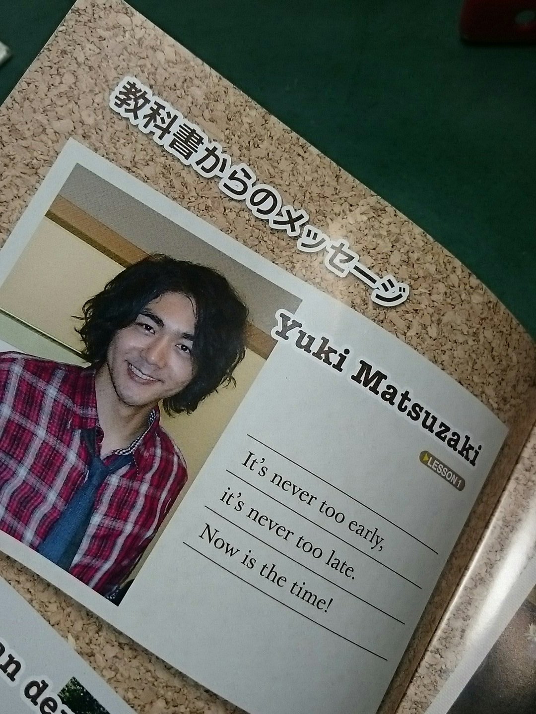 Yuki Matsuzaki 松崎悠希 毎年この時期になると高校2年生に 難しいテスト出しやがって と逆恨み される 高2用英語教科書のレッスン1を書いた為