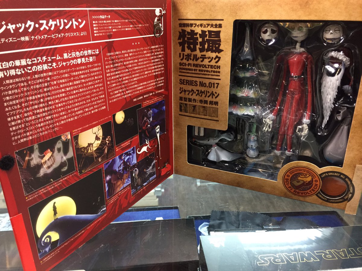 未開封　特撮リボルテック No.017 ジャック・スケリントン サンタVer. 未開封 特撮リボルテック No.017 ジャック・スケリントン サンタ