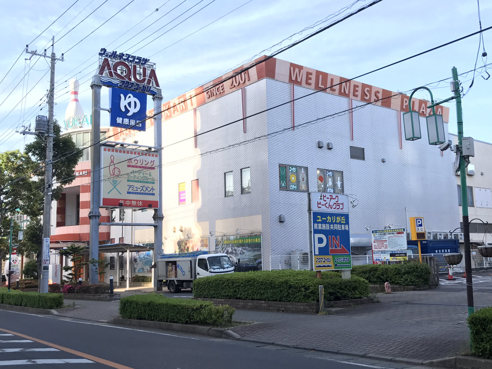 エリート情報 成田営業部 Pa Twitter 佐倉市ユーカリが丘のウェルネスプラザ アクアユーカリ さん 癒しと健康がテーマの人気のアミューズメントテーマパーク 1fは天然素材 湯遊び41種のお風呂のテーマパーク ボディケアやエステ アカスリ エリート情報 成田営業部 Pa Twitter 佐倉市ユーカリが丘のウェルネスプラザ アクアユーカリ さん 癒しと健康がテーマの人気のアミューズメントテーマパーク 1fは天然素材 湯遊び41種のお風呂のテーマパーク ボディケアやエステ アカスリ