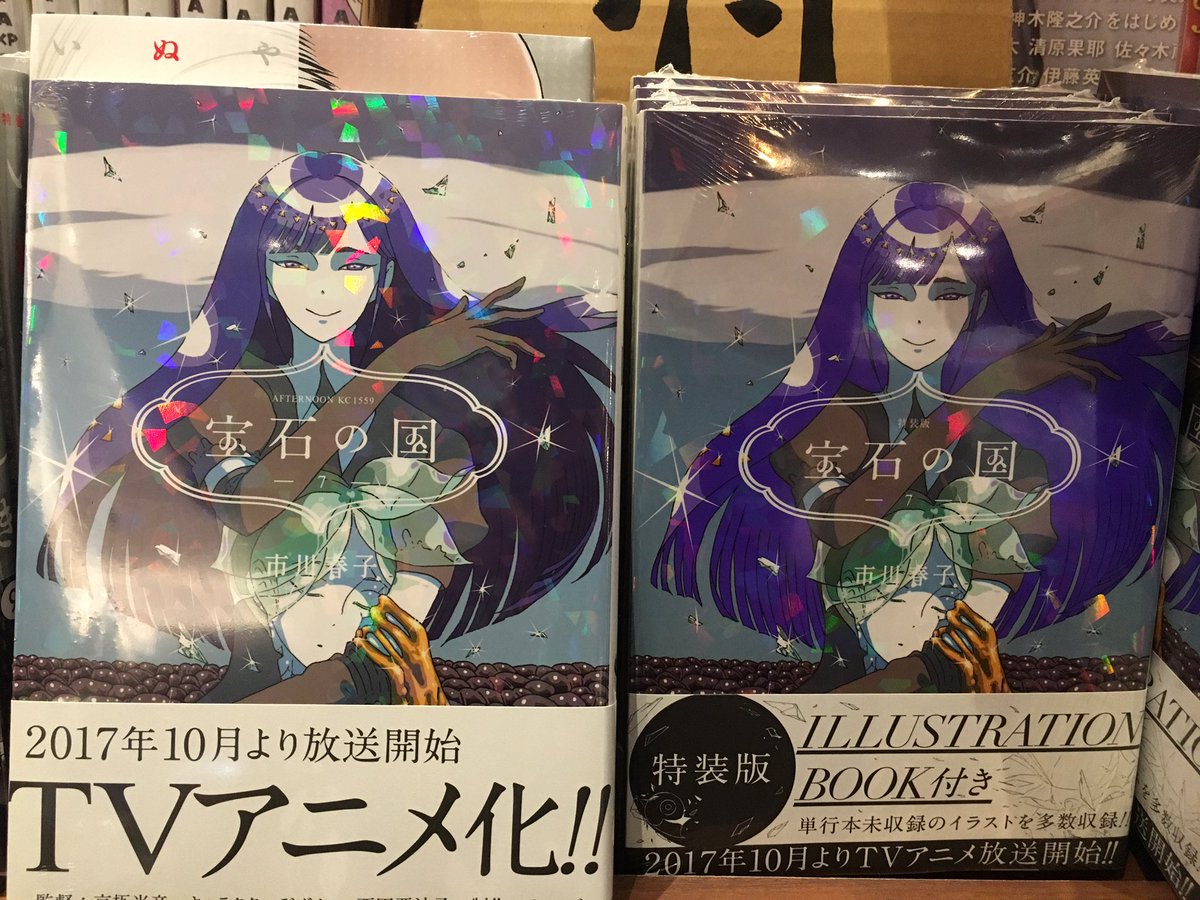 水嶋書房くずは駅店 時短営業中 5 23 講談社青年コミックス発売 いぬやしき9 バトルスタディーズ10 宝石の国7 クッキングパパ141 学生島耕作6 グラゼニ東京ドーム11 新装版げんしけん1 女子柔道部物語2 他 発売です 水嶋書房くずは駅店 時短営業中 5 23 講談社青年コミックス発売 いぬやしき9 バトルスタディーズ10 宝石の国7 クッキングパパ141 学生島耕作6 グラゼニ東京ドーム11 新装版げんしけん1 女子柔道部物語2 他 発売です